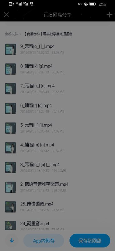 零基础开口说德语576j零基础掌握德语语音uqm3 #德语 #小语种 7天有效零基础开口说德语576j零基础掌握德语语音uqm3 #德语 #小语种 7天有效