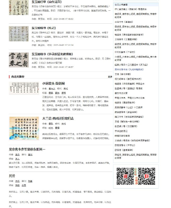 词典网 看起来不错，推荐一下 #词典词典网 看起来不错，推荐一下 #词典