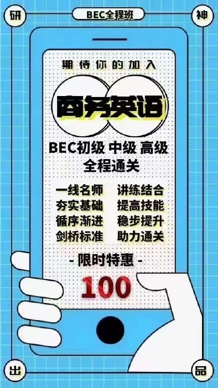 研神出品，多种语言班更新小语种狂欢零基础直达高级雅思托福，日语韩语，德语法语，西班牙语，专4专8，考博BEC等，零基础直达高级，出国旅游、学习、工作首选研神出品，多种语言班更新小语种狂欢零基础直达高级雅思托福，日语韩语，德语法语，西班牙语，专4专8，考博BEC等，零基础直达高级，出国旅游、学习、工作首选