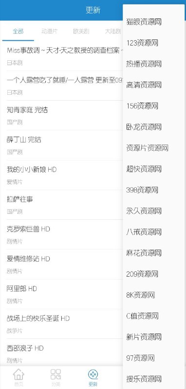 片源挺多片源挺多