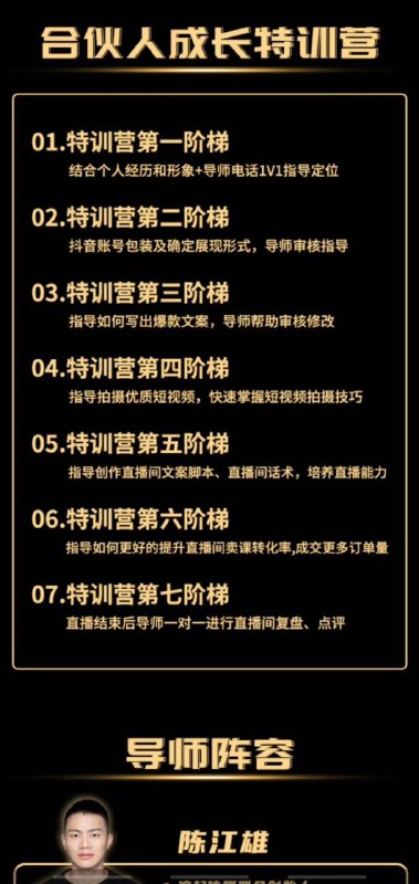 更新【349.8浪起商学院·终身合伙人萌芽计划】附赠课程