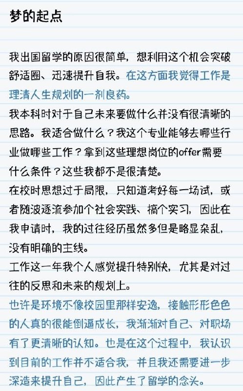 GT从20分到28分提升详细攻略GPA&软实力 #经验 总结申请过程重点经验汇总推荐信&文书&mock interview分享GT从20分到28分提升详细攻略GPA&软实力 #经验 总结申请过程重点经验汇总推荐信&文书&mock interview分享