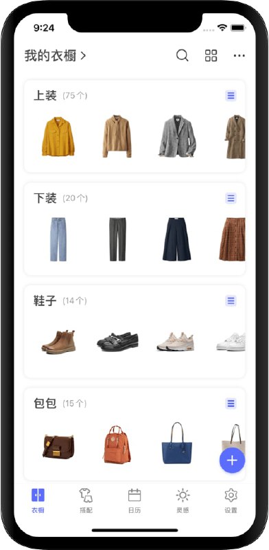 尽简衣橱 —— 衣橱管理 App这个 App 不仅能对衣橱里的衣物进行分类管理，还能生成搭配，学习和记录自己的穿搭 #软件尽简衣橱 —— 衣橱管理 App这个 App 不仅能对衣橱里的衣物进行分类管理，还能生成搭配，学习和记录自己的穿搭 #软件