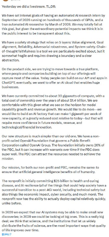 Sam Altman直播透露了OpenAI的未来规划，核心内容如下