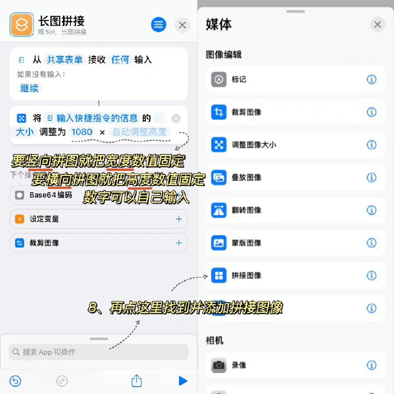 iPhone相册+快捷指令，实现一键拼图iPhone相册+快捷指令，实现一键拼图
