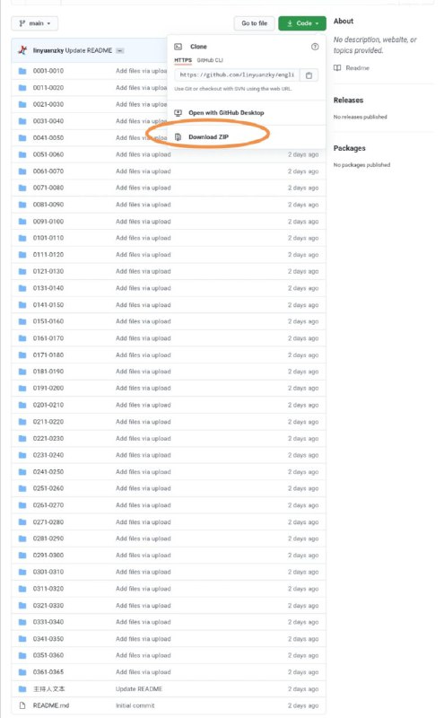英语听说资源3则 Github传送门①音频