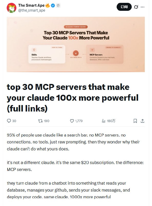Claude 最强进化指南