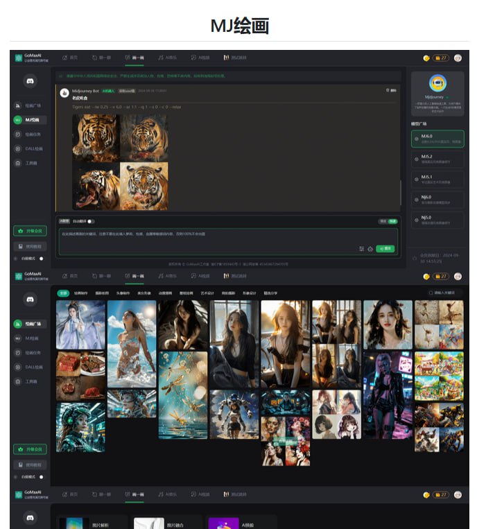 GoMaxAI-ChatGPT-Midjourney-Pro