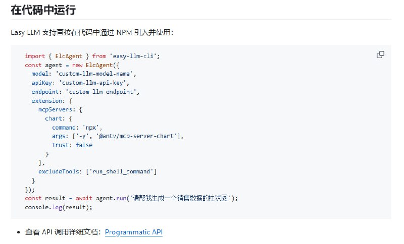 Easy LLM CLI