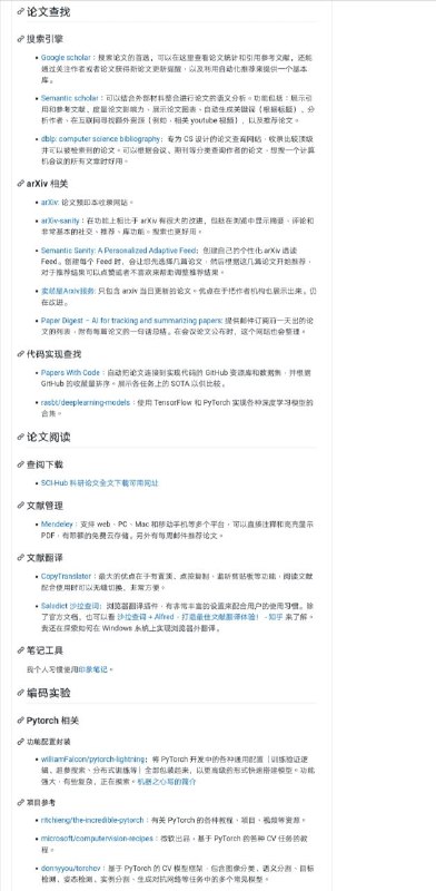 国内一位开发者在 GitHub 上整理的 A科研工具集，其中汇总了包含论文查找、阅读、写作、编码实验等多个不同场景下的 #工具 列表国内一位开发者在 GitHub 上整理的 A科研工具集，其中汇总了包含论文查找、阅读、写作、编码实验等多个不同场景下的 #工具 列表