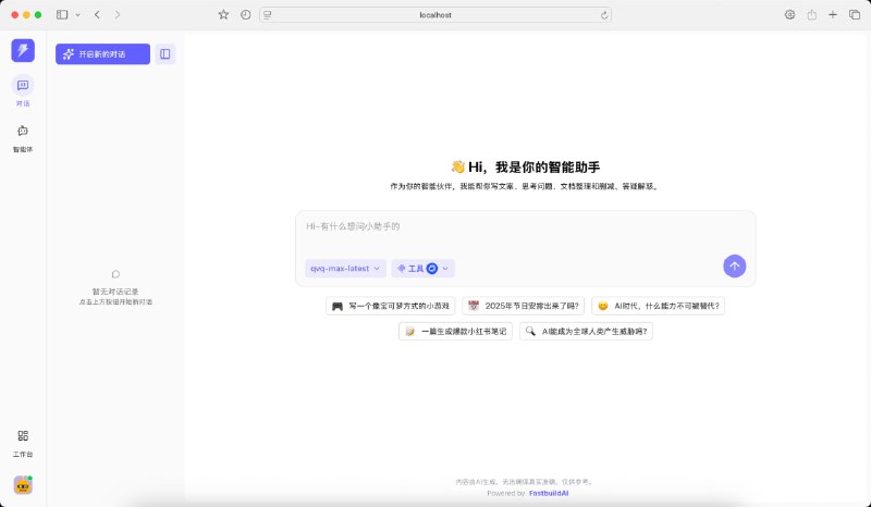 FastbuildAI