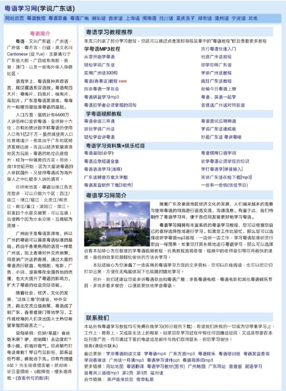 在线学方言支持粤语，客家话，上海话，四川话等 #方言