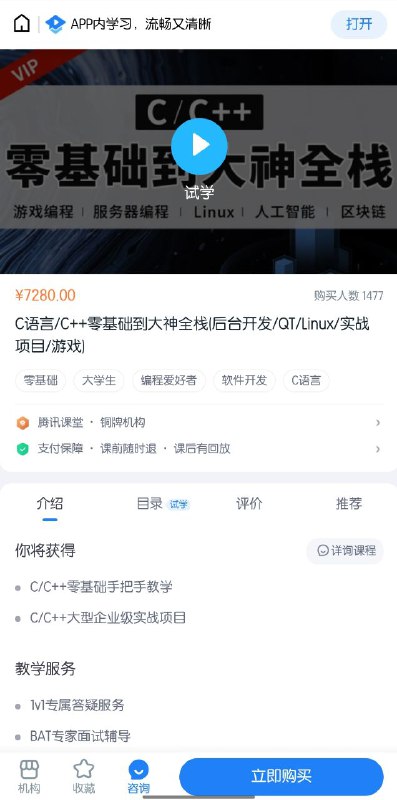 【上新】易道云C/C++正逆向全栈2021