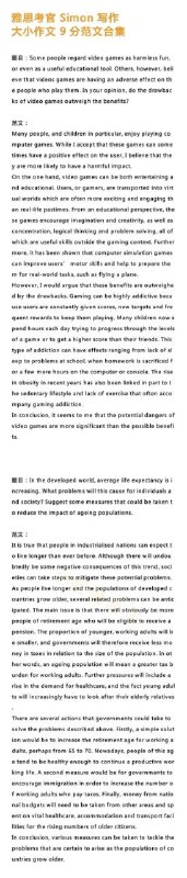 #雅思 考官Simon满分作文#雅思 考官Simon满分作文
