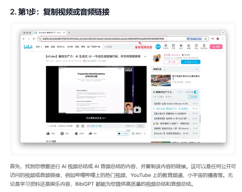 BibiGPTAI音视频助理