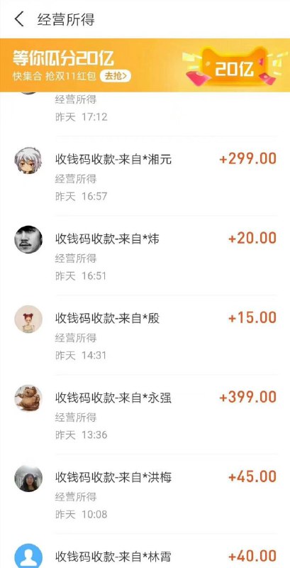 昨天一天入6个会员1个代理，感谢大家信任！知识付费这行并不难做，也是一个趋势
