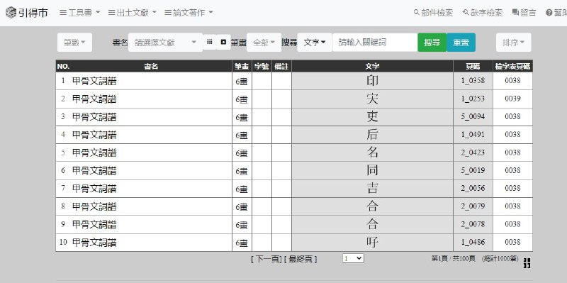 mebag 比较专业，适合想进一步研究汉字学的人mebag 比较专业，适合想进一步研究汉字学的人