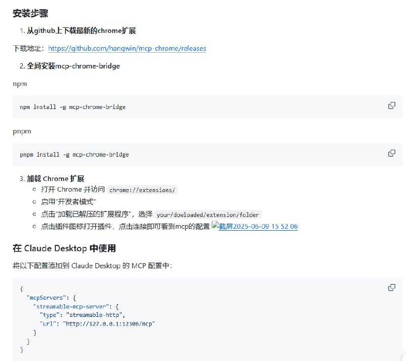 Chrome MCP Server