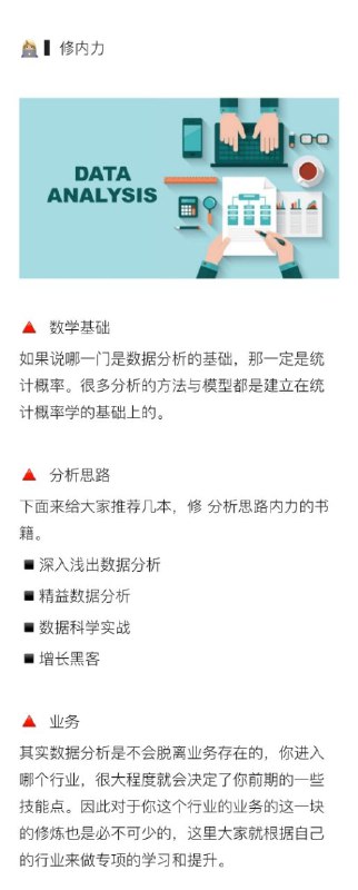 从0到1入门 #数据分析 #经验从0到1入门 #数据分析 #经验