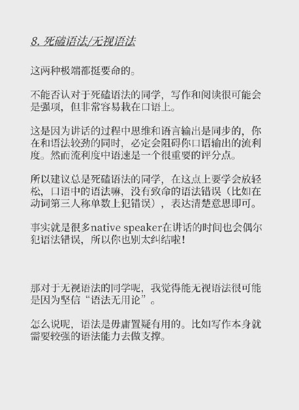 #雅思 刷分过程中该避免的一些无用功 #经验#雅思 刷分过程中该避免的一些无用功 #经验