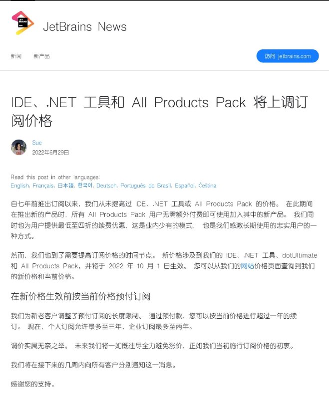 JetBrains News