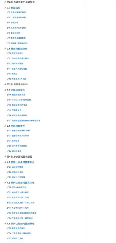 sword-for-offer使用Python3用pythonic的方式实现《剑指Offer 第二版》中的题目