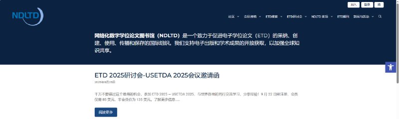 10个权威网站获取博士论文资源，轻松下载全球开源学位论文