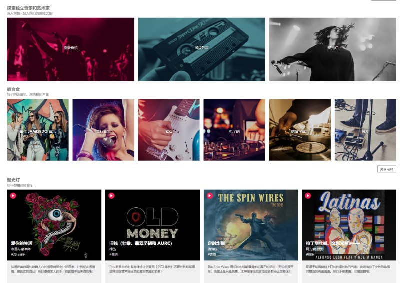 Jamendo #数据库 拥有超过250000个 #音乐 #素材 ，包括许多不同语言、国家的音乐Jamendo #数据库 拥有超过250000个 #音乐 #素材 ，包括许多不同语言、国家的音乐