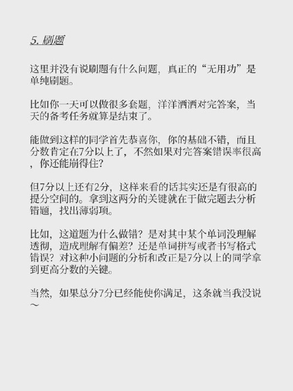 #雅思 刷分过程中该避免的一些无用功 #经验#雅思 刷分过程中该避免的一些无用功 #经验