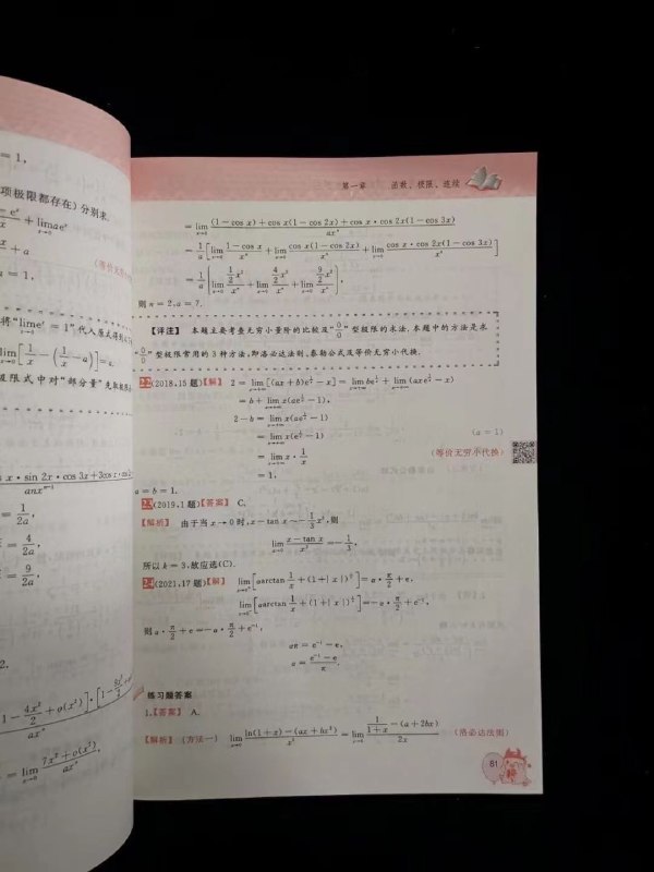 2023考研数学上新 最高质量2023李永乐历年真题提高篇09-22 数二、数三到货 数一后天发货 李永乐历年真题提高篇09－22 数一售价43李永乐历年真题提高篇09－22 数二售价42李永乐历年真题提高篇09－22 数二售价432023考研数学上新 最高质量2023李永乐历年真题提高篇09-22 数二、数三到货 数一后天发货 李永乐历年真题提高篇09－22 数一售价43李永乐历年真题提高篇09－22 数二售价42李永乐历年真题提高篇09－22 数二售价43