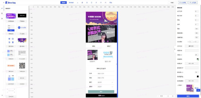 Dooring 是 GitHub 上一款功能强大的开源 H5 可视化页面配置解决方案，致力于提供一套简单方便、专业可靠、无限可能的 H5 落地页最佳实践