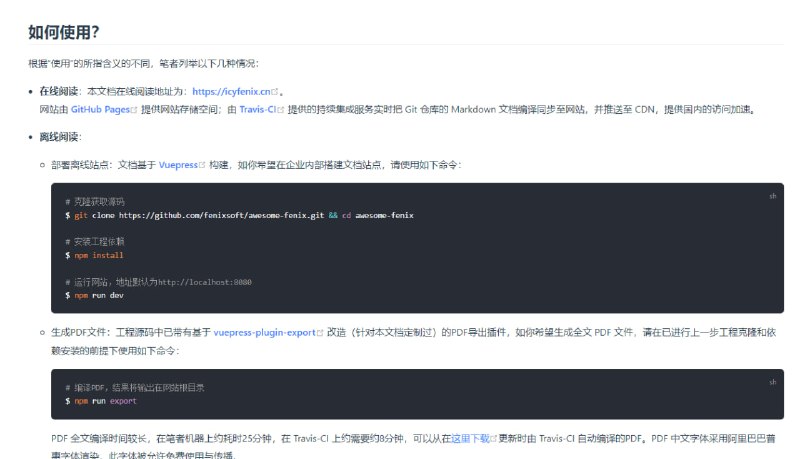 凤凰架构-构建可靠的大型分布式系统  | #电子书这是一部以“如何构建一套可靠的分布式大型软件系统”为叙事主线的开源文档，是一幅帮助开发人员整理现代软件架构各条分支中繁多知识点的技能地图