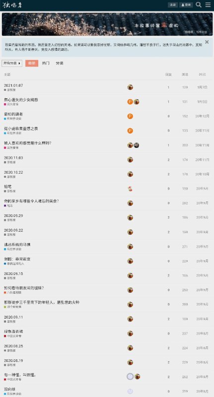 独唱者是一个以非虚构故事为主的写作社区，喜欢写作的用户，尤其是喜欢“非虚构文学创作”的，可以在这里发挥你的写作想象力