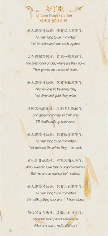 英译双语版 | 经典《红楼梦》唯美词句英译双语版 | 经典《红楼梦》唯美词句