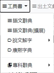 mebag 比较专业，适合想进一步研究汉字学的人mebag 比较专业，适合想进一步研究汉字学的人