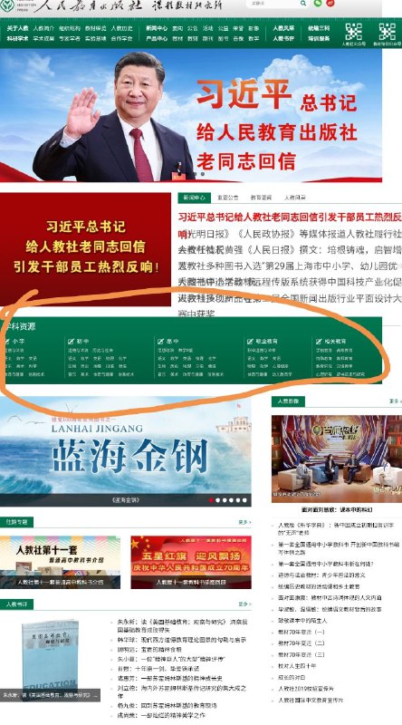 人民教育出版社专题里也有学科资源，也是教师资源较多
