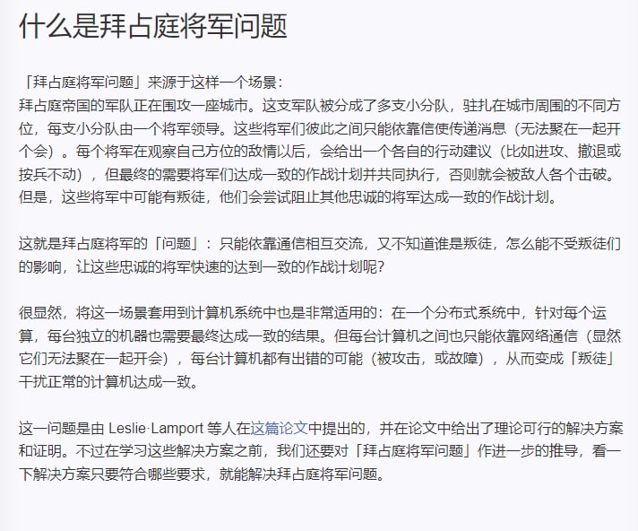 三篇连续的关于拜占庭将军问题的技术 #博客《拜占庭将军问题》《实用拜占庭容错算法PBFT》《PBFT代码篇