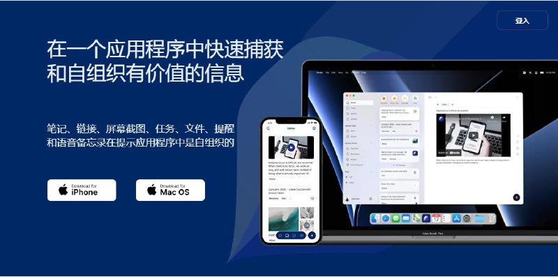 Hints —— 多数据类型  #笔记工具一个新的笔记  #软件 ，可以将文本、图片、视频、链接、语音备忘录存在里面，提供多种机器人帮助你从其他软件中导入内容