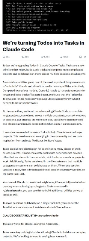 Claude Code的Tasks功能