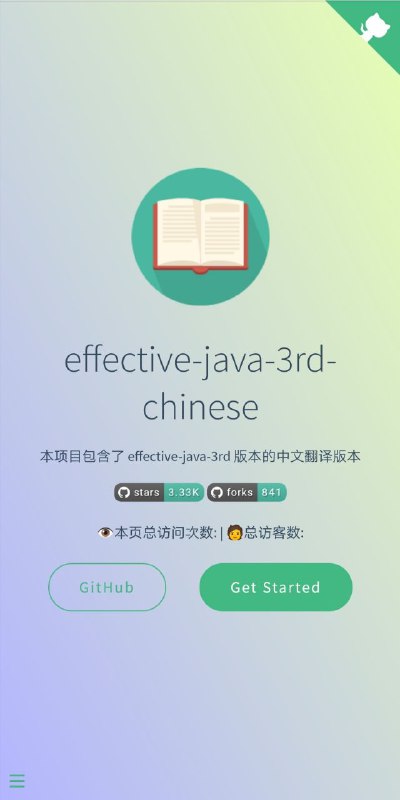 一本可在线阅读的 #Java 中文书籍