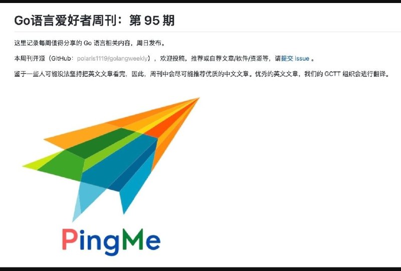 Go语言爱好者周刊 #go语言
