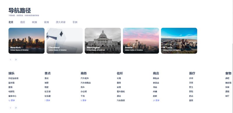MAPS.ME是目前最强大的快速、详细、完全离线的免费 #地图 ，包含了世界上所有国家和所有城市