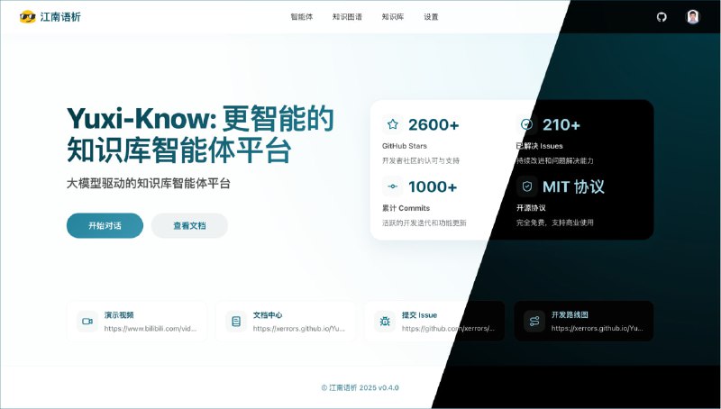Yuxi-Know是一个基于LightRAG（一个最近比较流行的RAG平台） 构建的RAG知识库和知识图谱平台