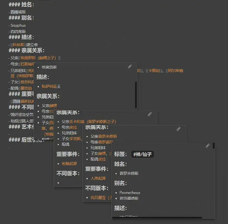 希腊神话图谱式读书笔记，整理了希腊 #神话 中各类人物、地点、事件等的关系图谱