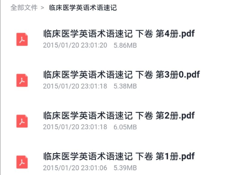 368u #医学 #电子书