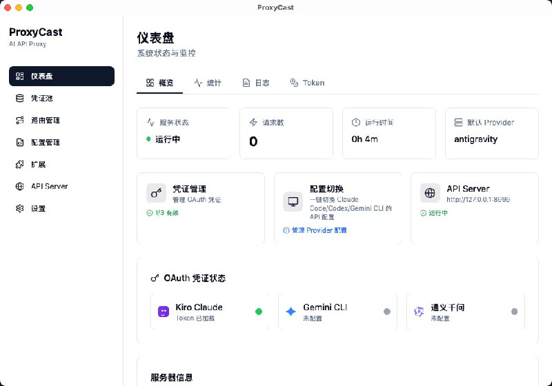 平时使用各种 AI 编辑器或客户端时，常会遇到账号额度分散的问题