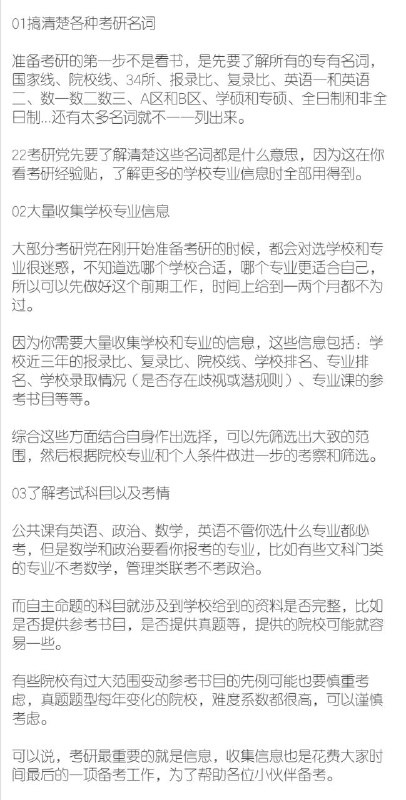 【22考研】考研小白现阶段该怎么备考？