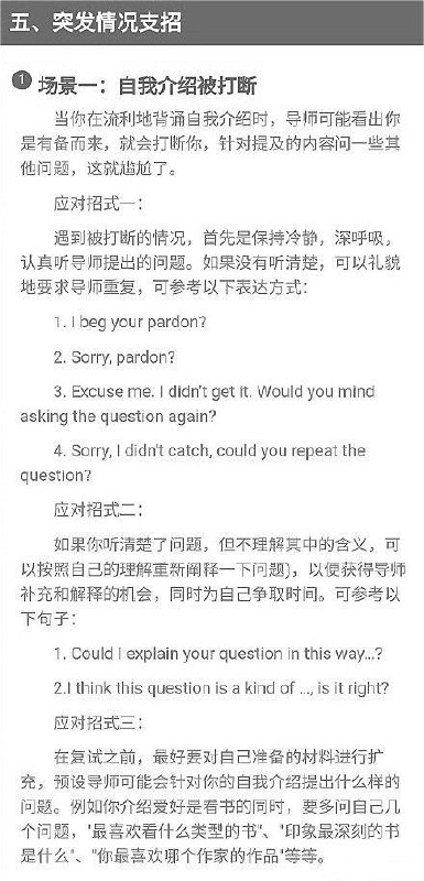 英语最常见问题高分答题模板& 突发情况支招 #经验英语最常见问题高分答题模板& 突发情况支招 #经验
