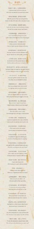 英译双语版 | 经典《红楼梦》唯美词句英译双语版 | 经典《红楼梦》唯美词句