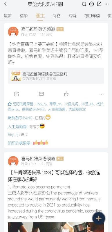 498元/年的喜马拉雅& 𝑪𝒉𝒊𝒏𝒂 𝑫𝒂𝒊𝒍𝒚 的英文畅听计划包括